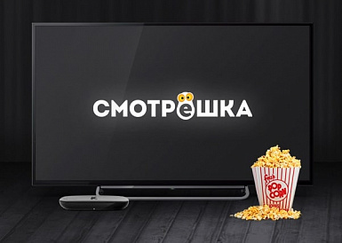 Смотрешка, Эльхотово Смотрешка, Эльхотово